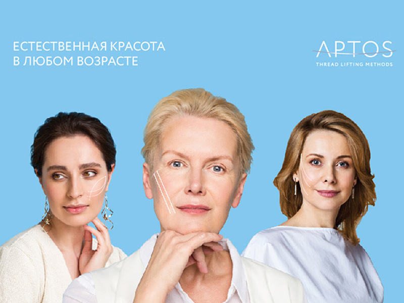 СКИДКИ до 30% на нити АПТОС