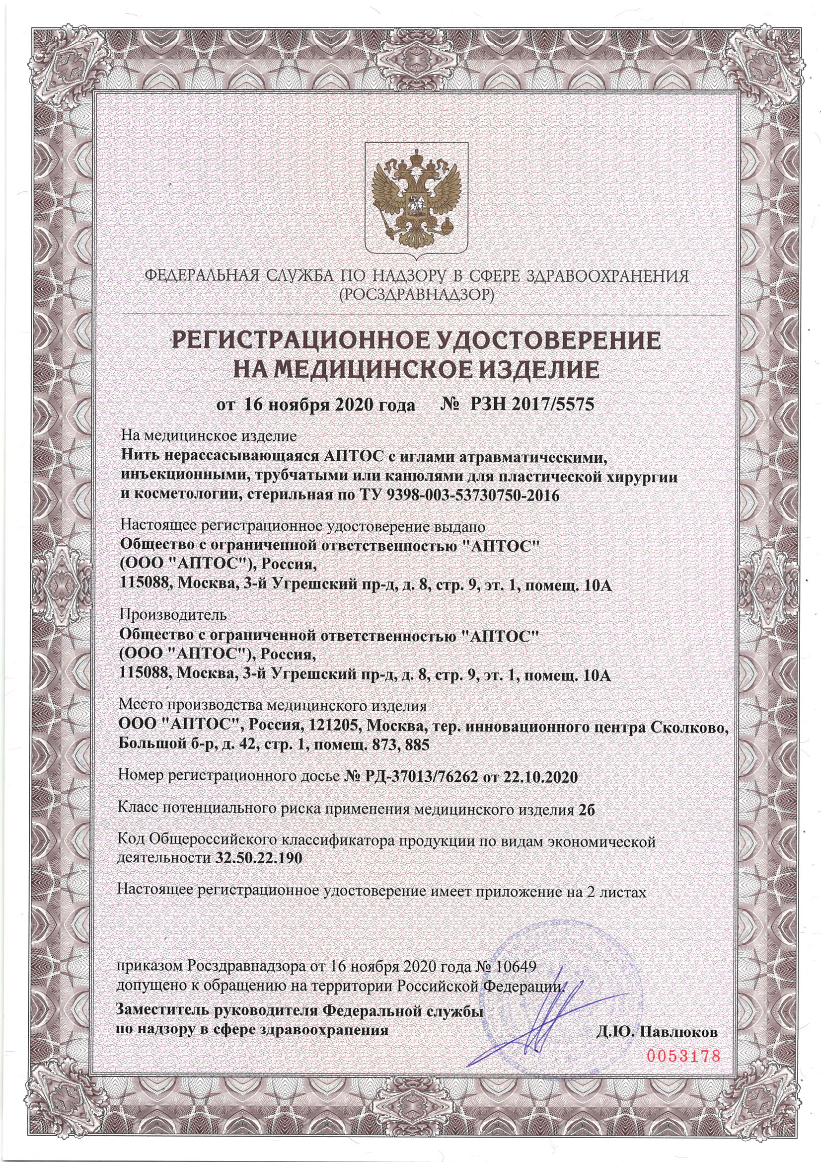 РУ HEPACC 16.11.20