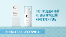 Крем-гель Recowell Крем-гель Recowell